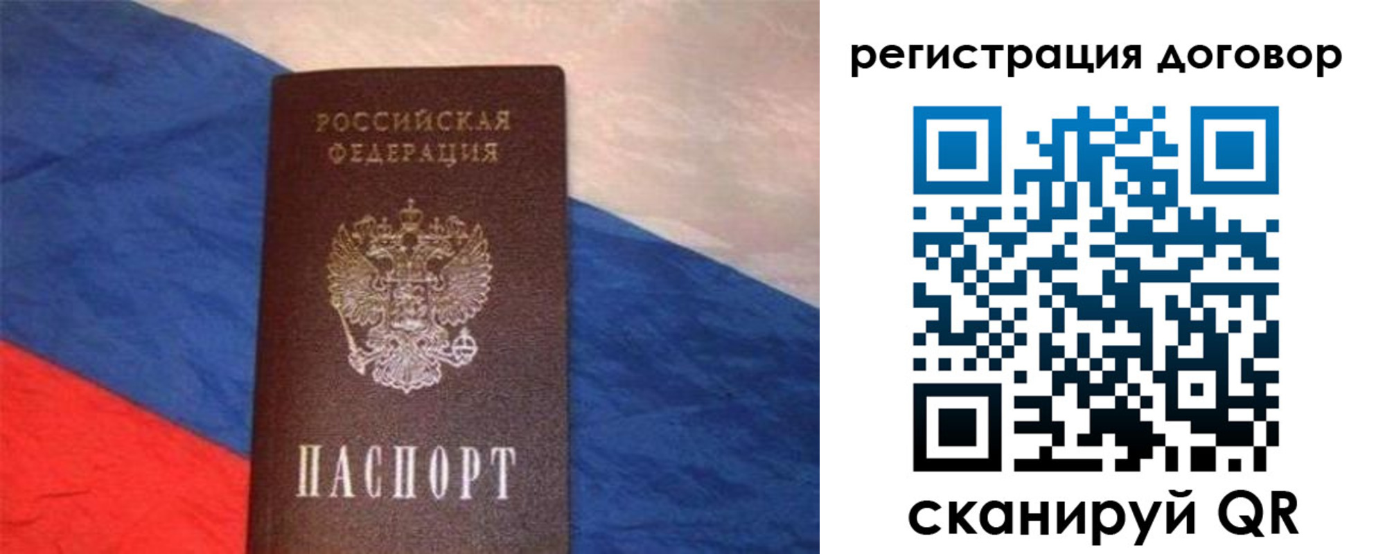 временная регистрация в Дальнереченске