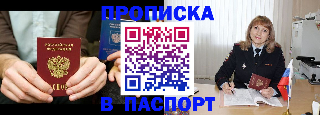 временная регистрация 2025 в Дальнереченске