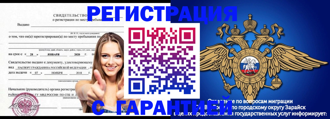 регистрация в Дальнереченске